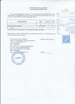 Кассовые чеки с подтверждением в Лысково