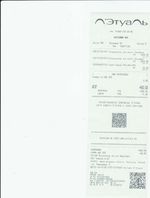 Кассовые чеки с подтверждением в Лысково