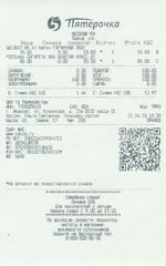 Кассовые чеки с подтверждением в Лысково