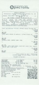 Кассовые чеки с подтверждением в Лысково