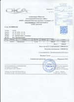 Кассовые чеки с подтверждением в Лысково