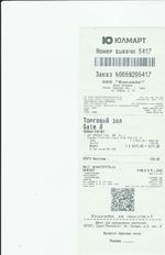 Кассовые чеки с подтверждением в Лысково