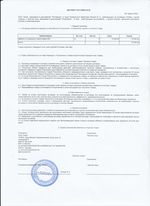 Кассовые чеки с подтверждением в Лысково