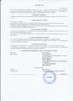 Кассовые чеки с подтверждением в Лысково