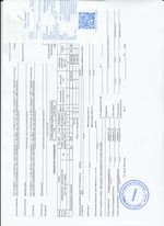 Кассовые чеки с подтверждением в Лысково