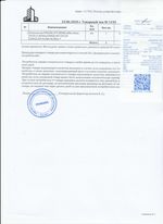 Кассовые чеки с подтверждением в Лысково