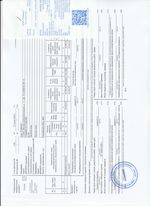 Кассовые чеки с подтверждением в Лысково